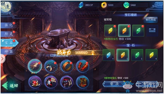 《魔天記3D》天妖谷搭配推薦