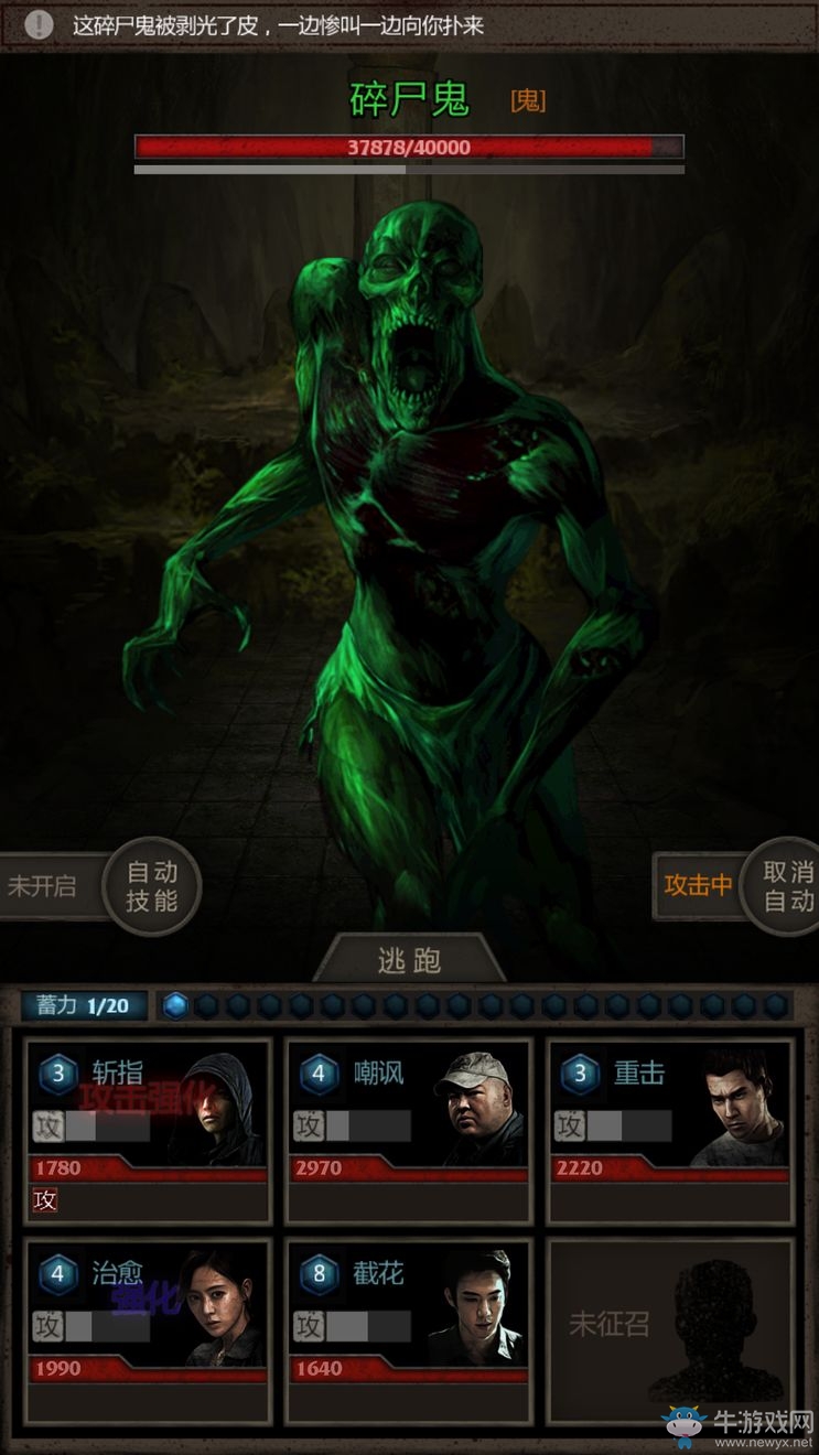 《盜墓長(zhǎng)生印》游戲攻略大全