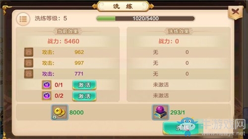《熱血江湖》手游搶世界BOSS排名技巧詳解