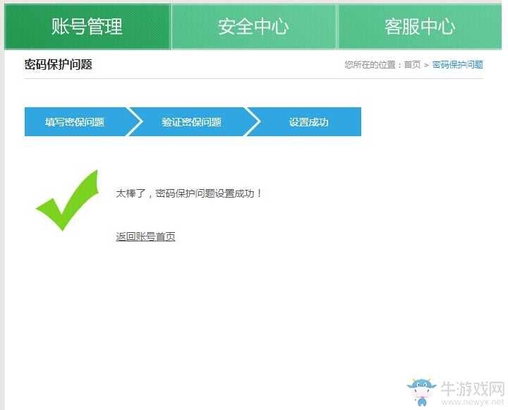 《不思議迷宮》實(shí)名認(rèn)證全流程步驟介紹