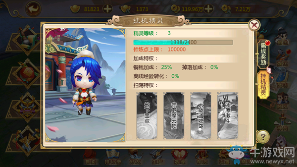 《熱血江湖》手游離線掛機的正確用法
