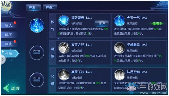 《魔天記3D》天工宗搭配推薦