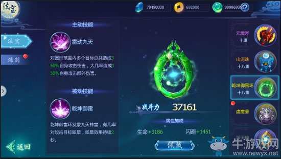 《魔天記3D》天妖谷搭配推薦