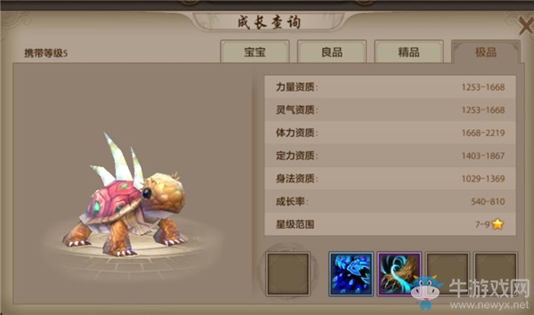 《天龍八部》手游珍獸介紹
