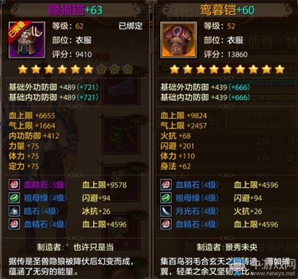 《天龍八部》手游新手速成攻略