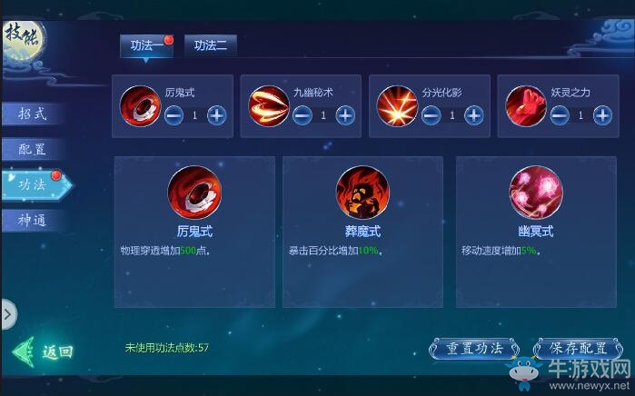 《魔天記3D》魔玄宗搭配推薦