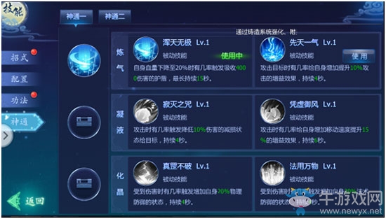 《魔天記3D》天妖谷搭配推薦
