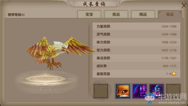 《天龍八部》手游珍獸介紹