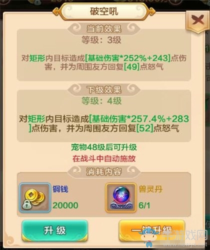 《熱血江湖》手游搶世界BOSS排名技巧詳解