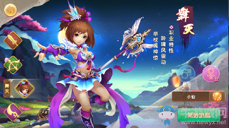 《六界飛仙》舞天介紹