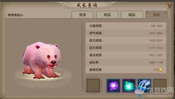 《天龍八部》手游珍獸介紹