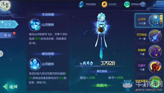 《魔天記3D》天妖谷搭配推薦