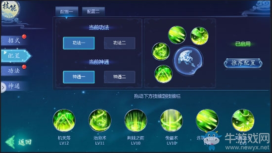 《魔天記3D》天工宗搭配推薦