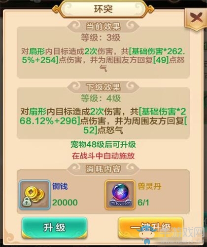 《熱血江湖》手游搶世界BOSS排名技巧詳解