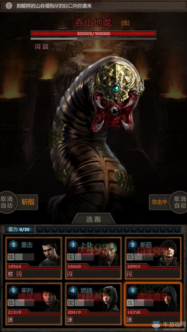 《盜墓長(zhǎng)生印》游戲攻略大全