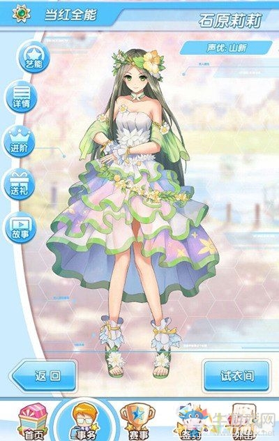 《元氣偶像季》石原莉莉約會攻略