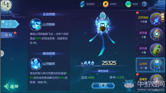 《魔天記3D》天工宗搭配推薦