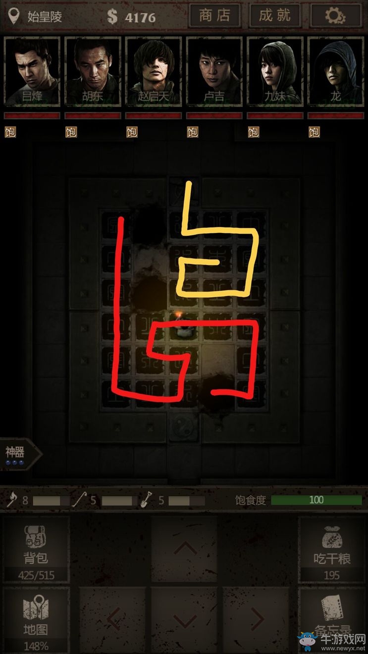 《盜墓長生印》游戲攻略大全