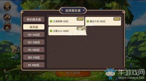 《龍之谷》手游數(shù)據(jù)互通介紹