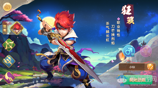 《六界飛仙》狂戰(zhàn)介紹
