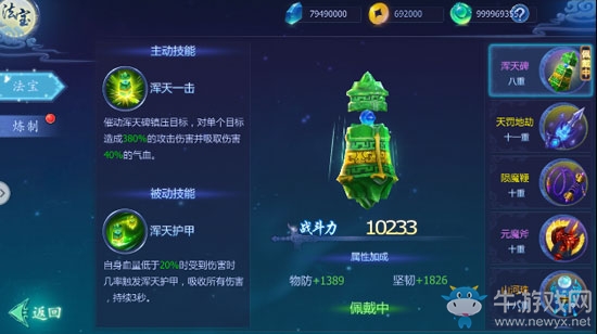 《魔天記3D》天妖谷搭配推薦