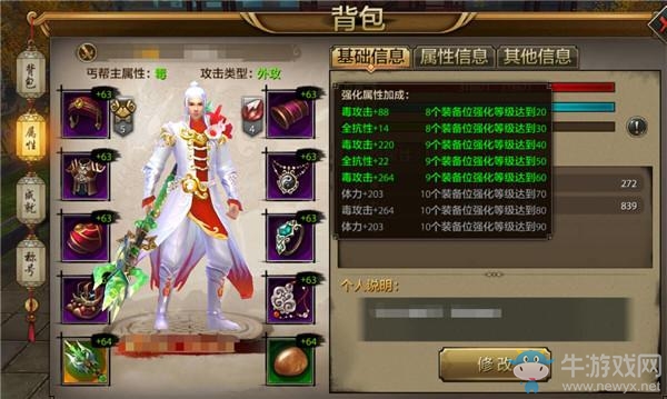 《天龍八部》手游新手速成攻略