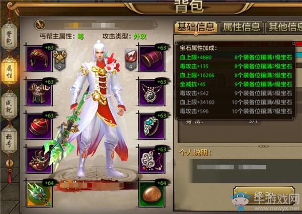 《天龍八部》手游新手速成攻略