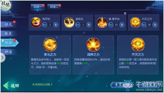 《魔天記3D》天妖谷搭配推薦