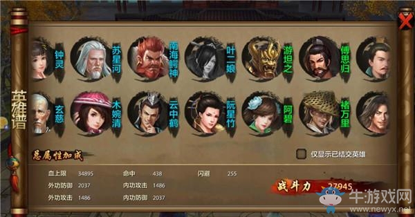 《天龍八部》手游新手速成攻略