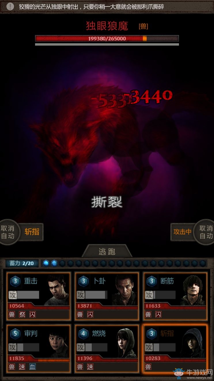《盜墓長(zhǎng)生印》游戲攻略大全