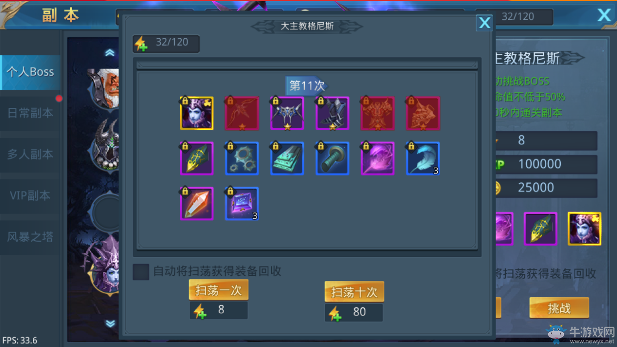 《神話永恒》戰(zhàn)力提升攻略