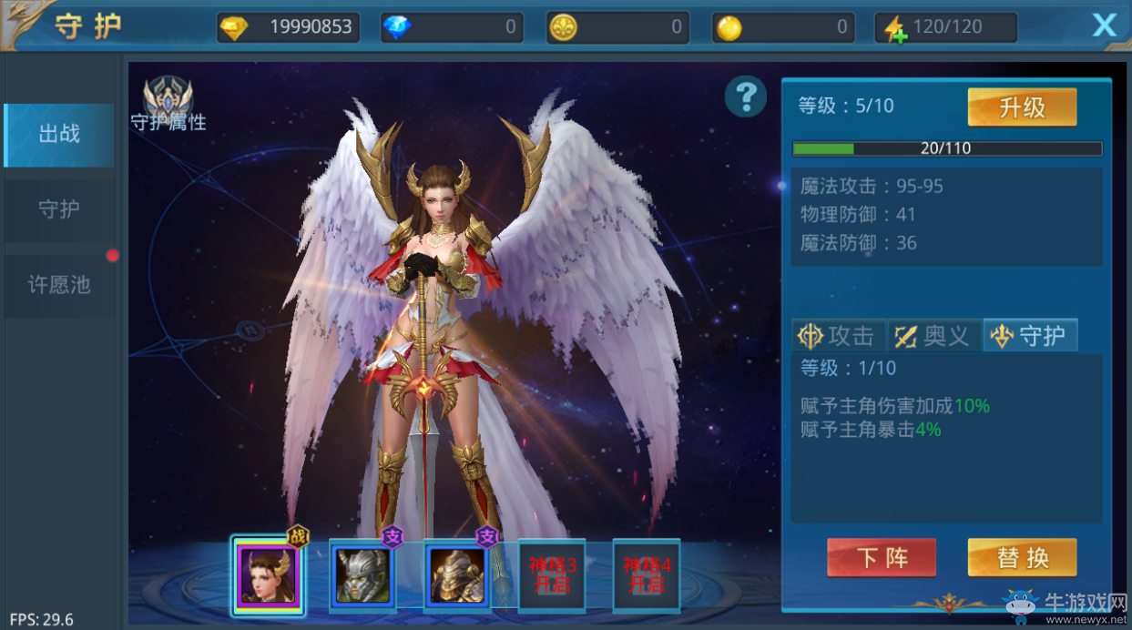 《神話永恒》戰(zhàn)力提升攻略