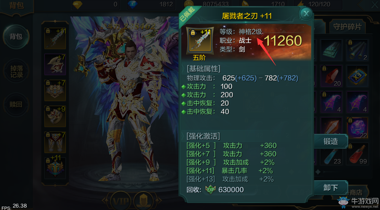 《神話永恒》神格提升攻略