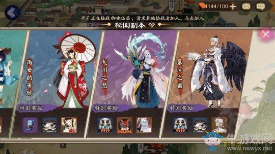 《陰陽(yáng)師》體驗(yàn)服5月10日更新匯總 大天狗秘聞副本降臨