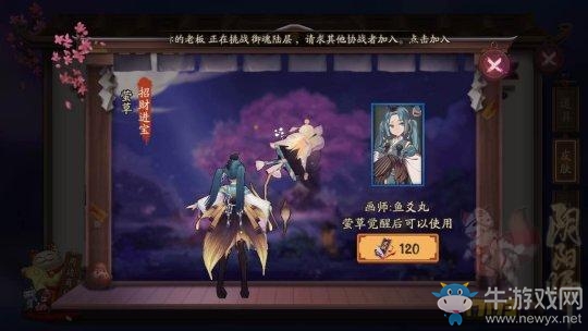《陰陽(yáng)師》體驗(yàn)服5月10日更新匯總 大天狗秘聞副本降臨