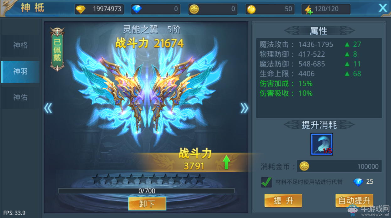 《神話永恒》戰(zhàn)力提升攻略