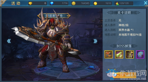《神話永恒》神格殿介紹