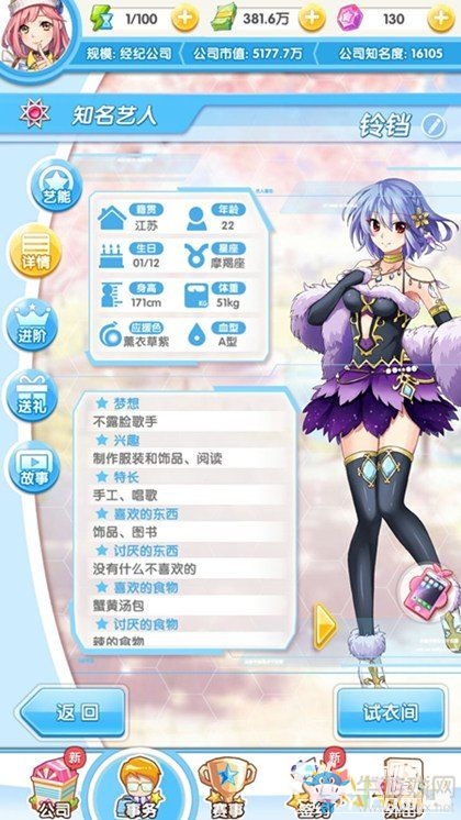 《元?dú)馀枷窦尽封忚K約會(huì)攻略