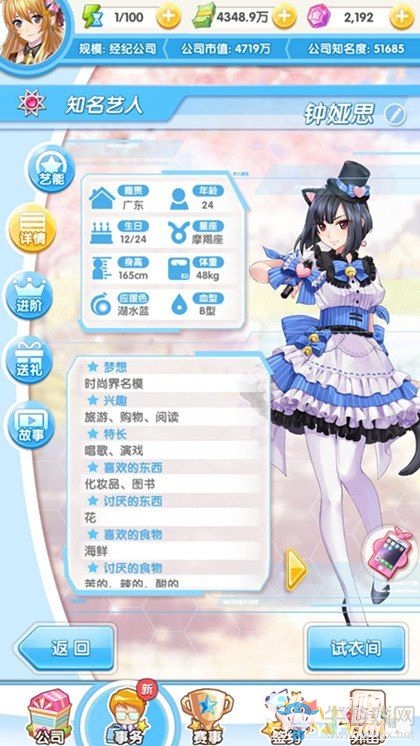 《元?dú)馀枷窦尽风妺I思約會(huì)攻略