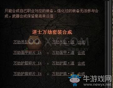 《傳奇盛世》萬劫碎片怎么獲得