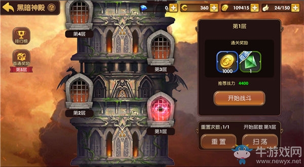 《龍之谷》手游黑暗神殿30層通關(guān)攻略