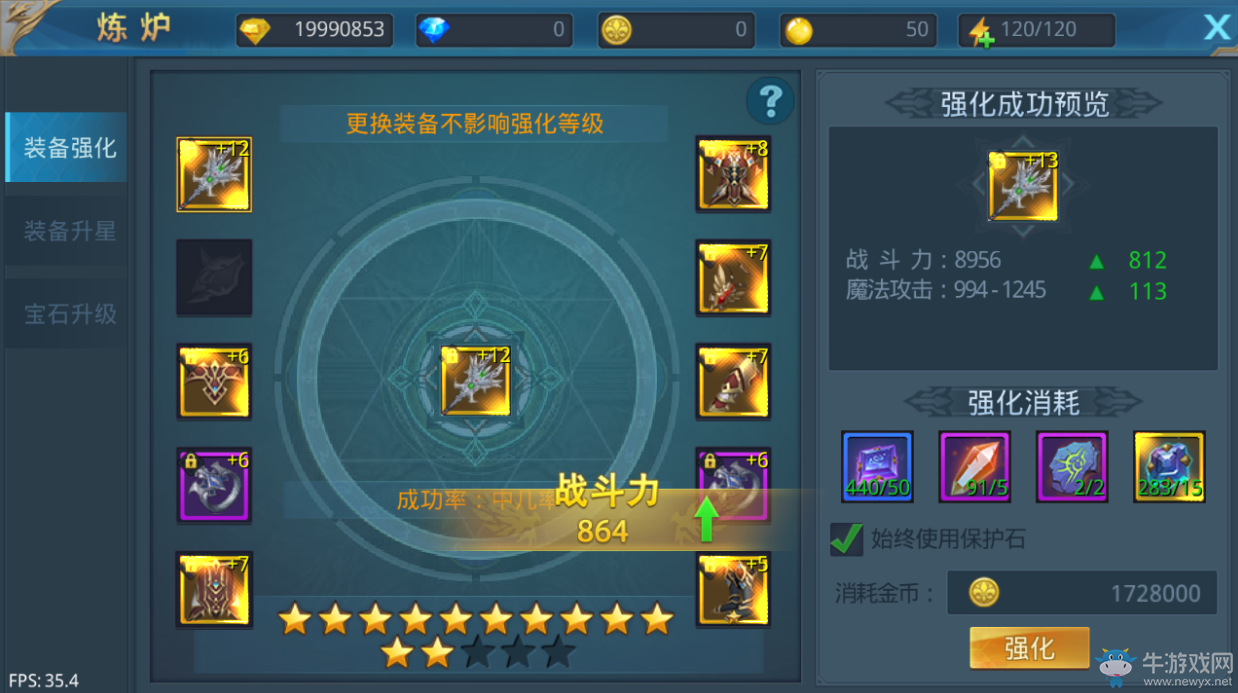 《神話永恒》戰(zhàn)力提升攻略