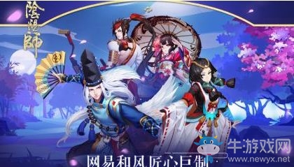 《陰陽師》式神平衡調(diào)整大全
