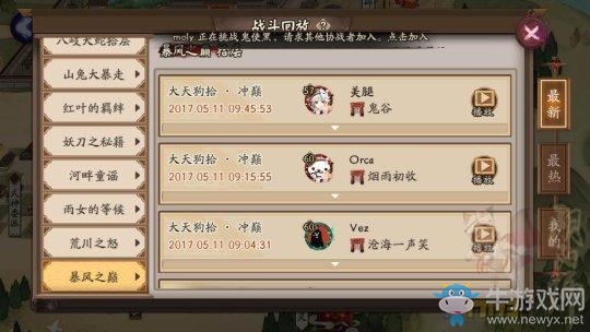 《陰陽(yáng)師》體驗(yàn)服5月10日更新匯總 大天狗秘聞副本降臨