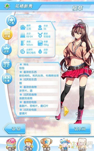 《元?dú)馀枷窦尽窓巡菁s會攻略