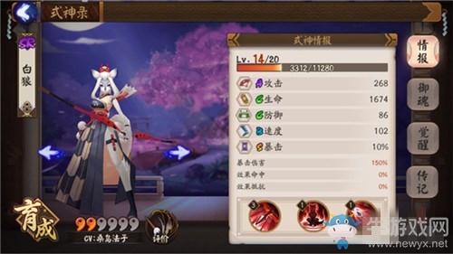《陰陽師》白狼御魂陣容最新搭配攻略詳解