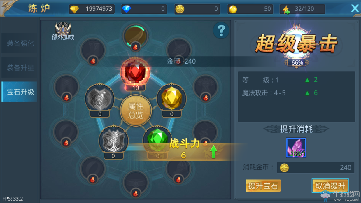 《神話永恒》戰(zhàn)力提升攻略