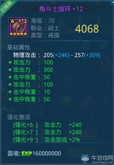 《神話永恒》戰(zhàn)力提升攻略