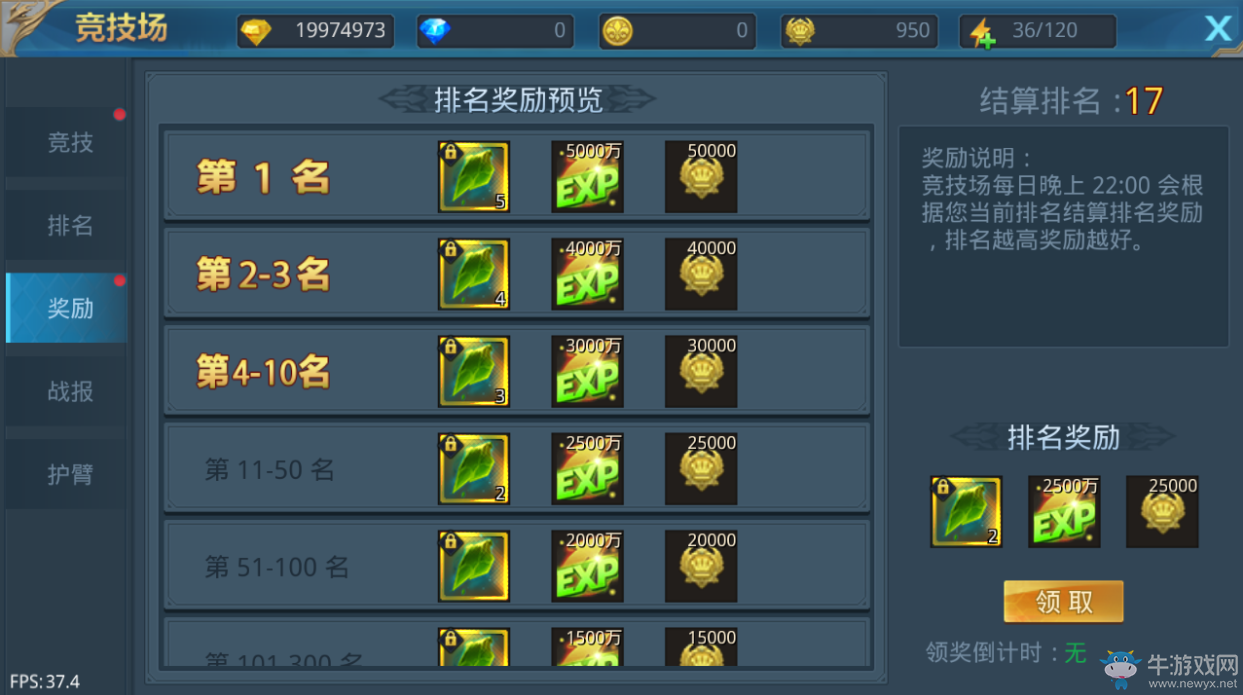 《神話永恒》戰(zhàn)力提升攻略