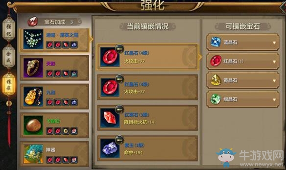 《天龍八部》手游如何快速增加戰斗力 戰力提升方法